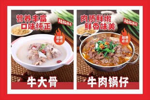 牛大骨牛肉锅仔海报