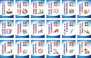 车间标语3D小人