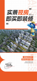 实景现房即买即装修盛大加推热销