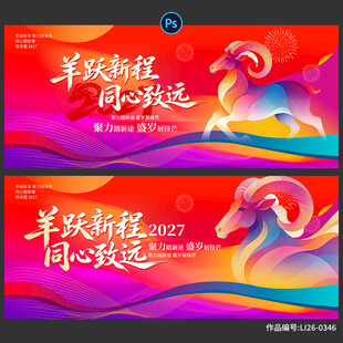 2027年会