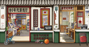 童年怀旧复古背景墙