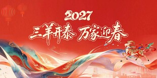 春晚背景