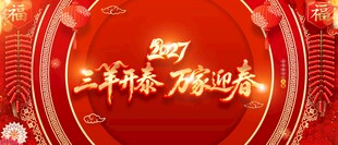 晚会背景
