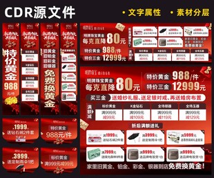 黄金特惠促销海报素材