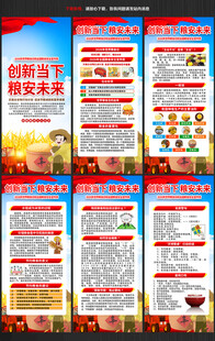 2026年世界粮食日