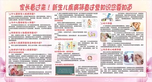 新生儿疫苗接种科普宣传栏