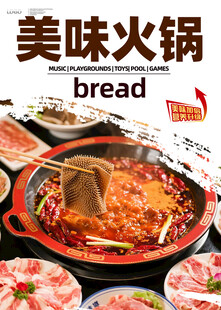 火锅