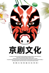 京剧