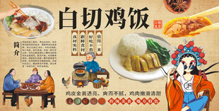 白切鸡饭