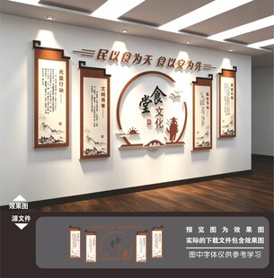 餐厅文化墙