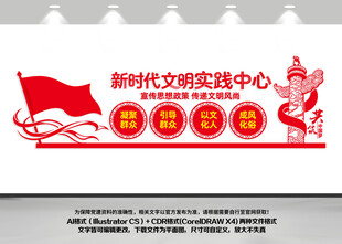 新时代文明实践中心