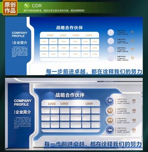 文化墙