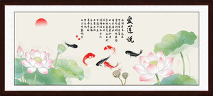 爱莲说荷花图