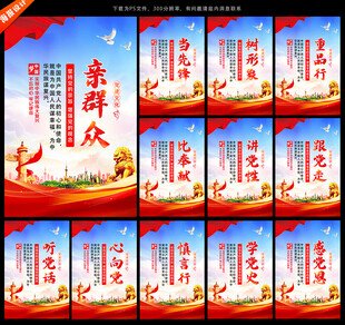 党建