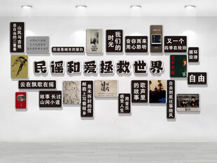 民谣和爱拯救世界音乐酒吧文化墙