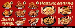 卤味美食小吃水饺价目表