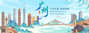 广州插画