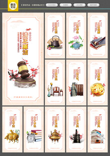 廉洁文化