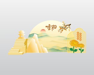 重阳节美陈