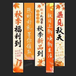 秋天挂布
