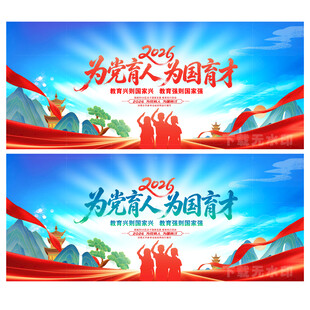 校园党建