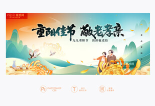 重阳节活动 主题背景
