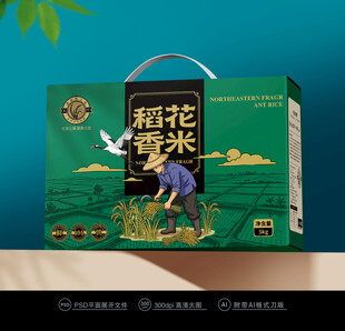 大米箱子