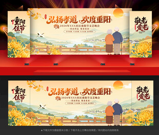 重阳节