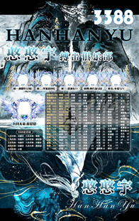 冠名海报设计