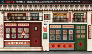 童年怀旧复古背景墙