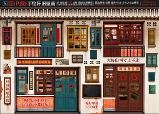 童年怀旧复古背景墙