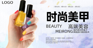 美甲