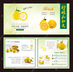 柠檬不知火