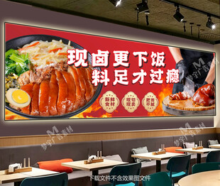 猪脚饭