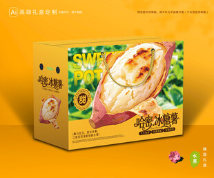 冰糖薯包装 蜜薯礼盒