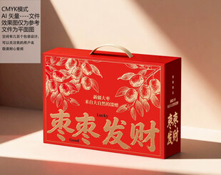红枣手提礼盒