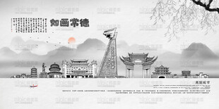 常德旅游景点地标建筑矢量设计素