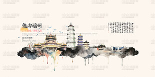 福州旅游景点地标建筑矢量设计素