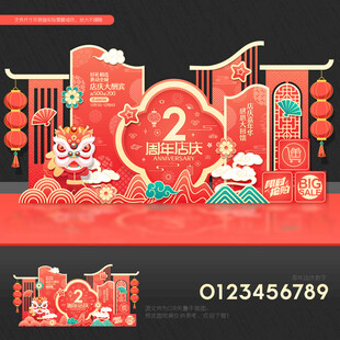 店庆美陈