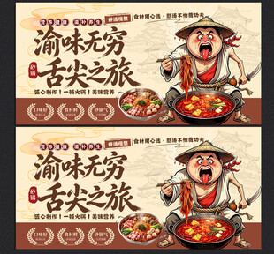 重庆火锅