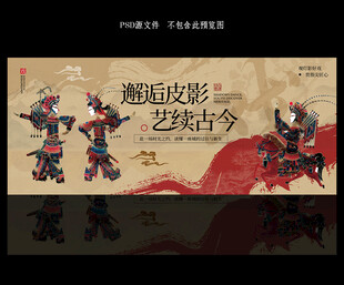 皮影