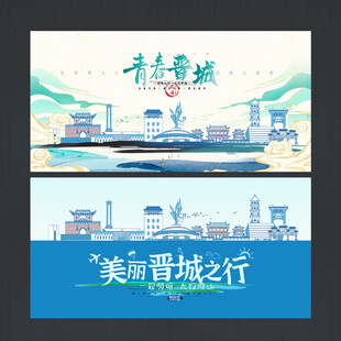 晋城