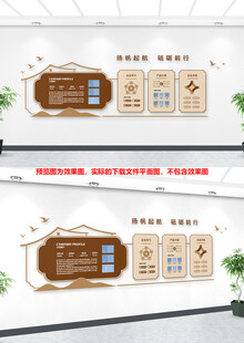 新中式企业文化墙
