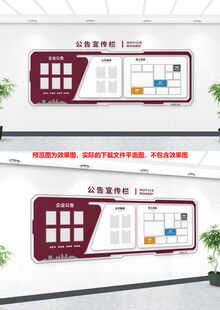 企业公示文化墙