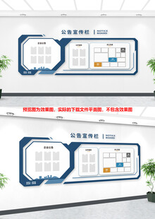 企业公示文化墙