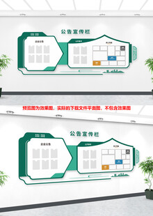 社区公告栏