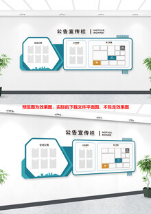 企业公示文化墙