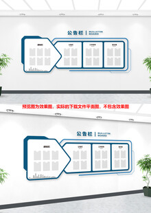 公司公告栏
