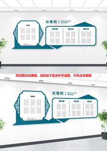 企业文化展示墙