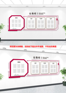 荣誉展示文化墙